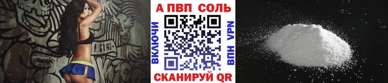 Alpha-PVP Crystall  Купить закладки  Бийск 