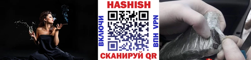 Купить  Бийск  ГАШ хэш 