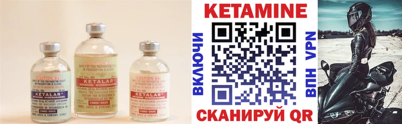 Купить закладки  Бийск  КЕТАМИН VHQ 