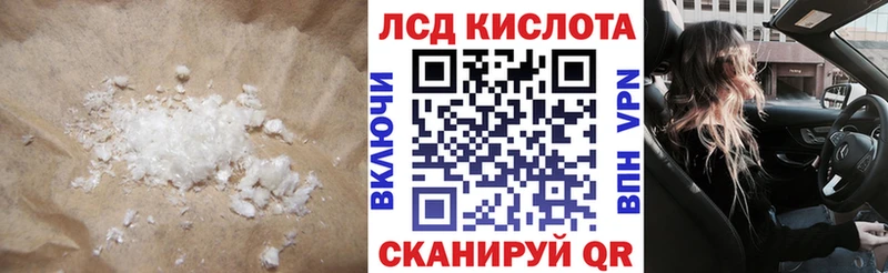 ЛСД экстази кислота Бийск