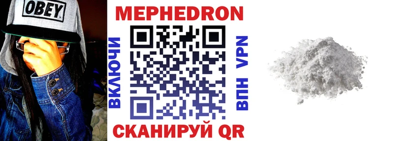 Мефедрон 4 MMC  Купить закладки  Бийск 