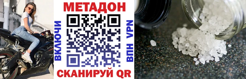 Купить где  Бийск  МЕТАДОН methadone 
