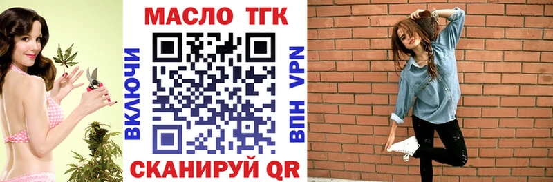 Купить закладки  Бийск  Дистиллят ТГК гашишное масло 